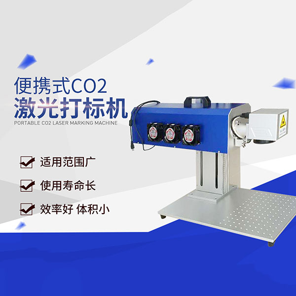 激光打标机