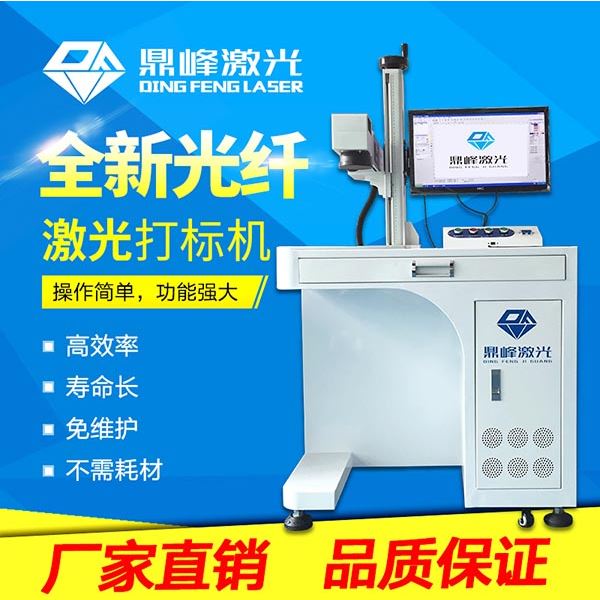 光纤激光打标机 光纤激光打标机